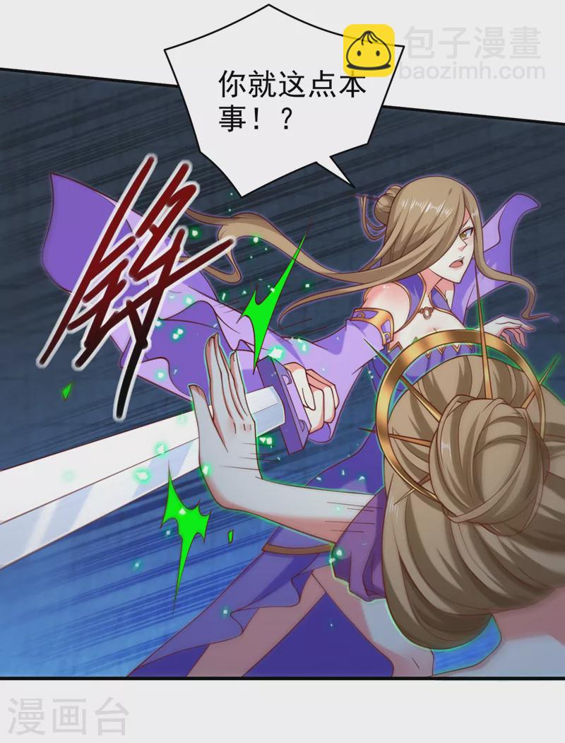 《被美女师傅调教成圣的99种方法》第167话 由我来解决你！ 第17页
