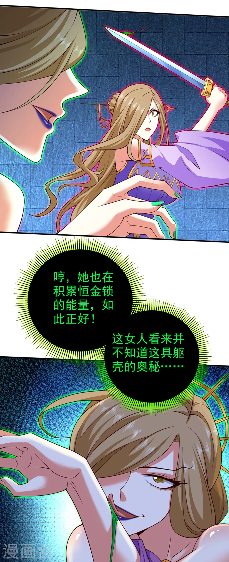 《被美女师傅调教成圣的99种方法》第167话 由我来解决你！ 第19页