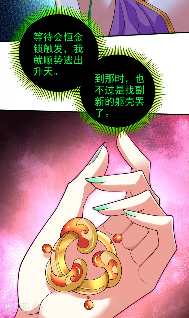 《被美女师傅调教成圣的99种方法》第167话 由我来解决你！ 第20页