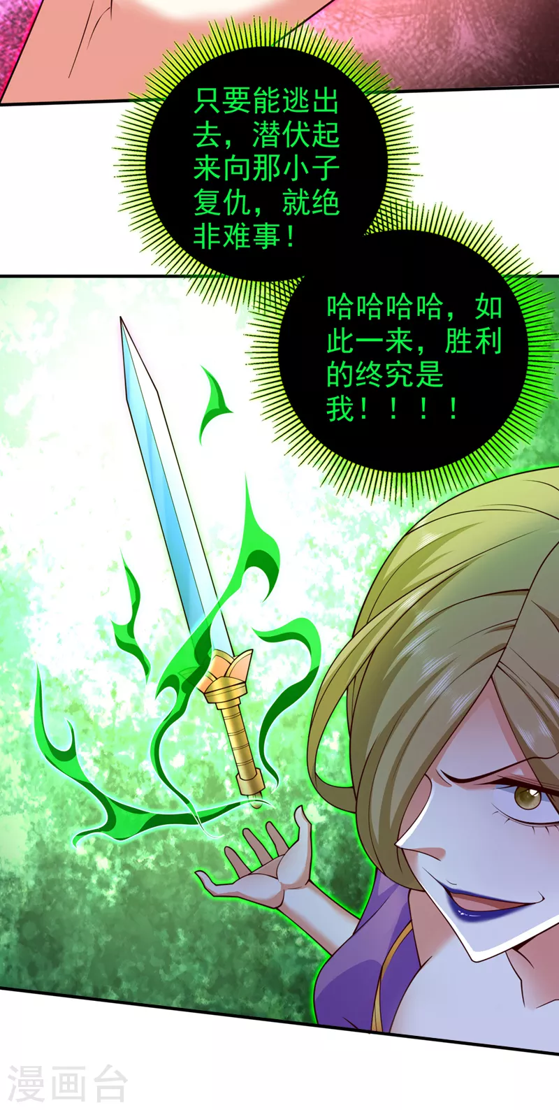 《被美女师傅调教成圣的99种方法》第167话 由我来解决你！ 第21页