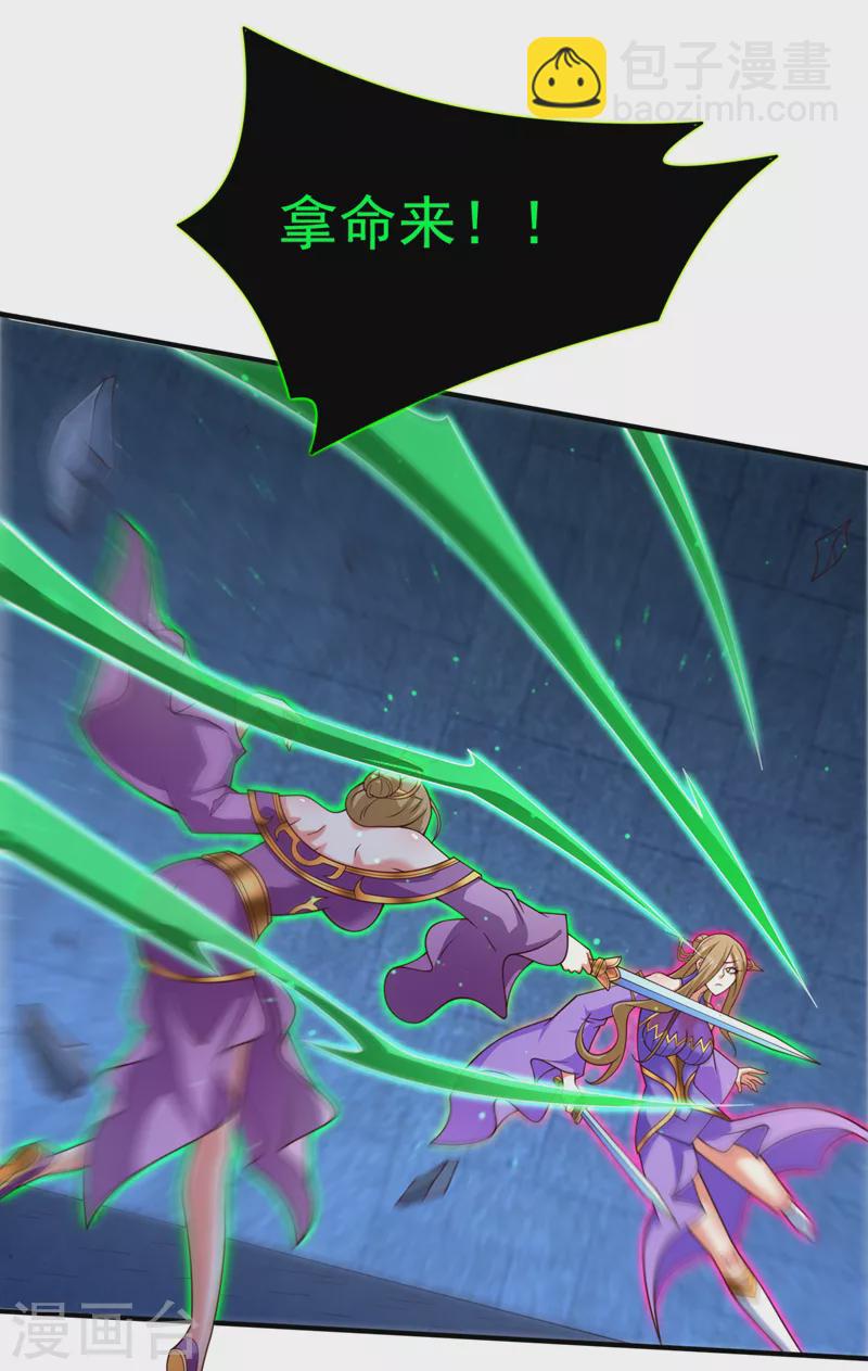 《被美女师傅调教成圣的99种方法》第167话 由我来解决你！ 第22页