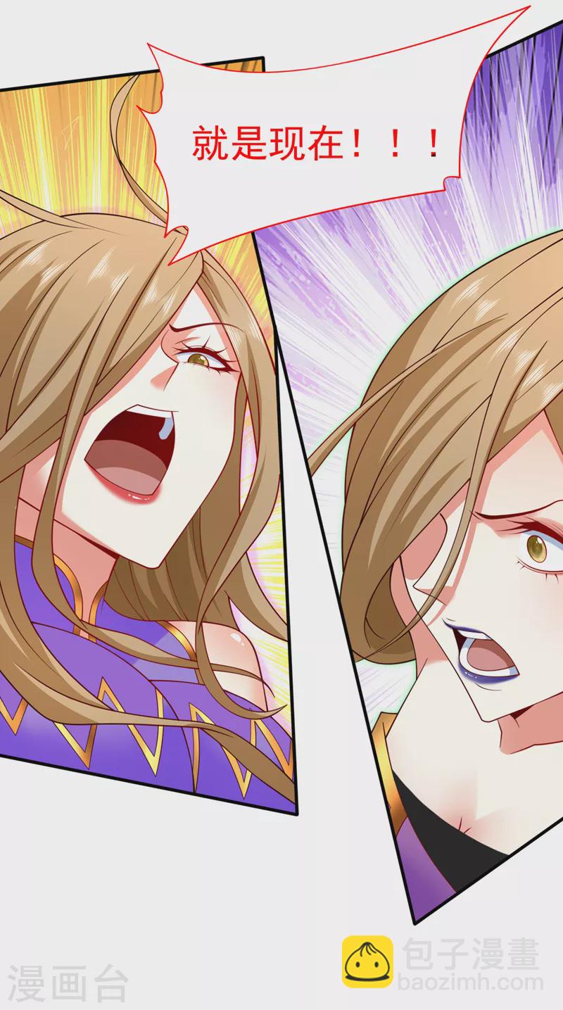 《被美女师傅调教成圣的99种方法》第167话 由我来解决你！ 第31页