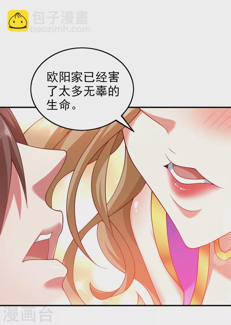 《被美女师傅调教成圣的99种方法》第167话 由我来解决你！ 第3页