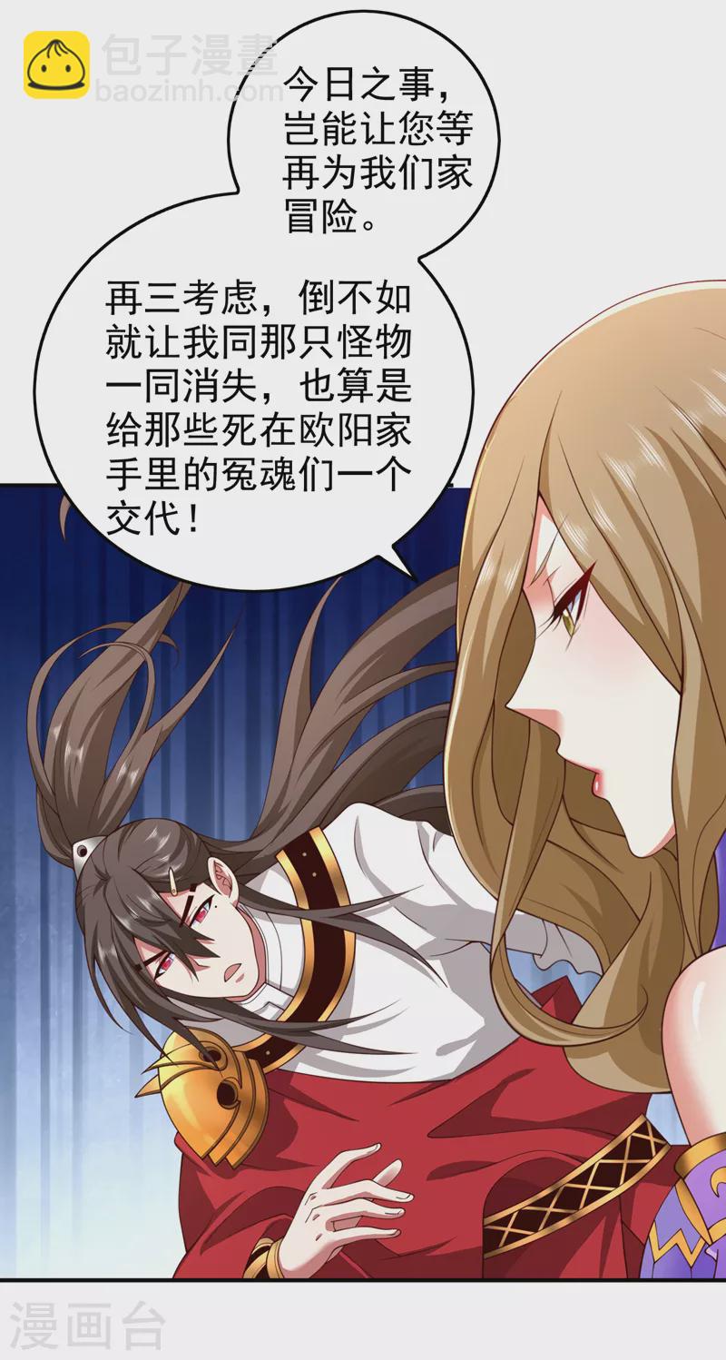《被美女师傅调教成圣的99种方法》第167话 由我来解决你！ 第4页