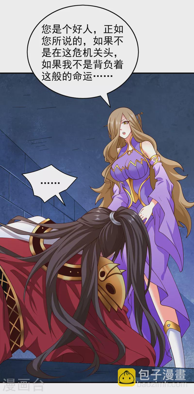 《被美女师傅调教成圣的99种方法》第167话 由我来解决你！ 第5页