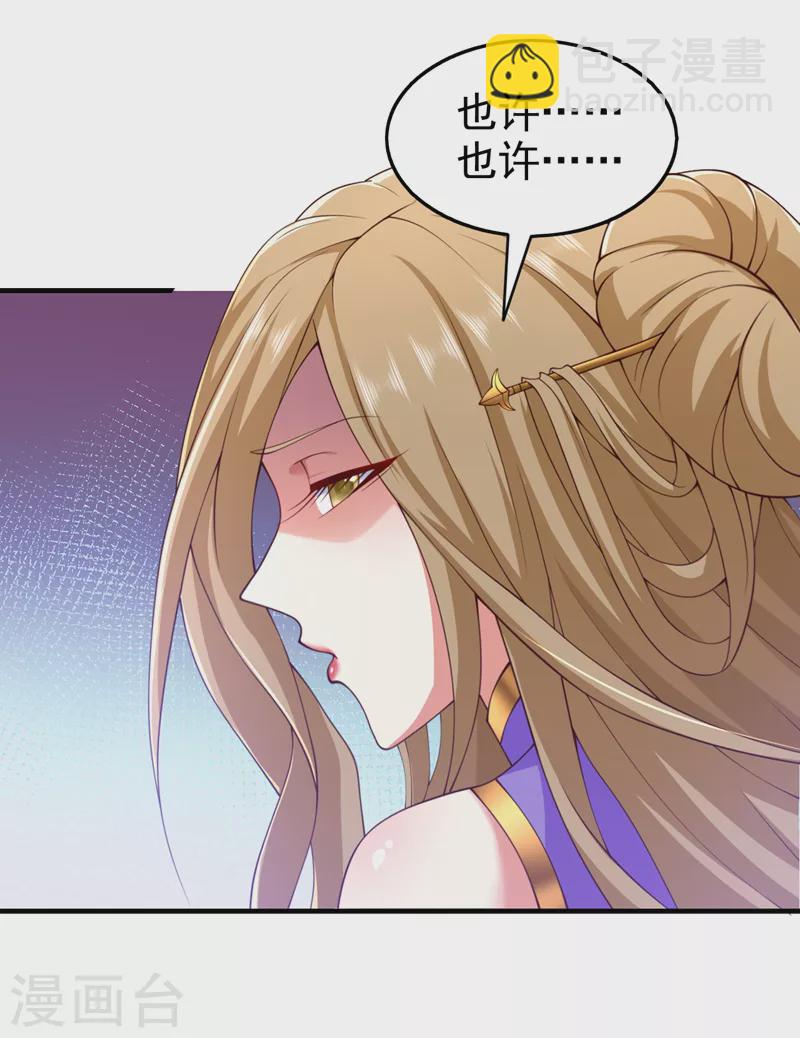 《被美女师傅调教成圣的99种方法》第167话 由我来解决你！ 第6页