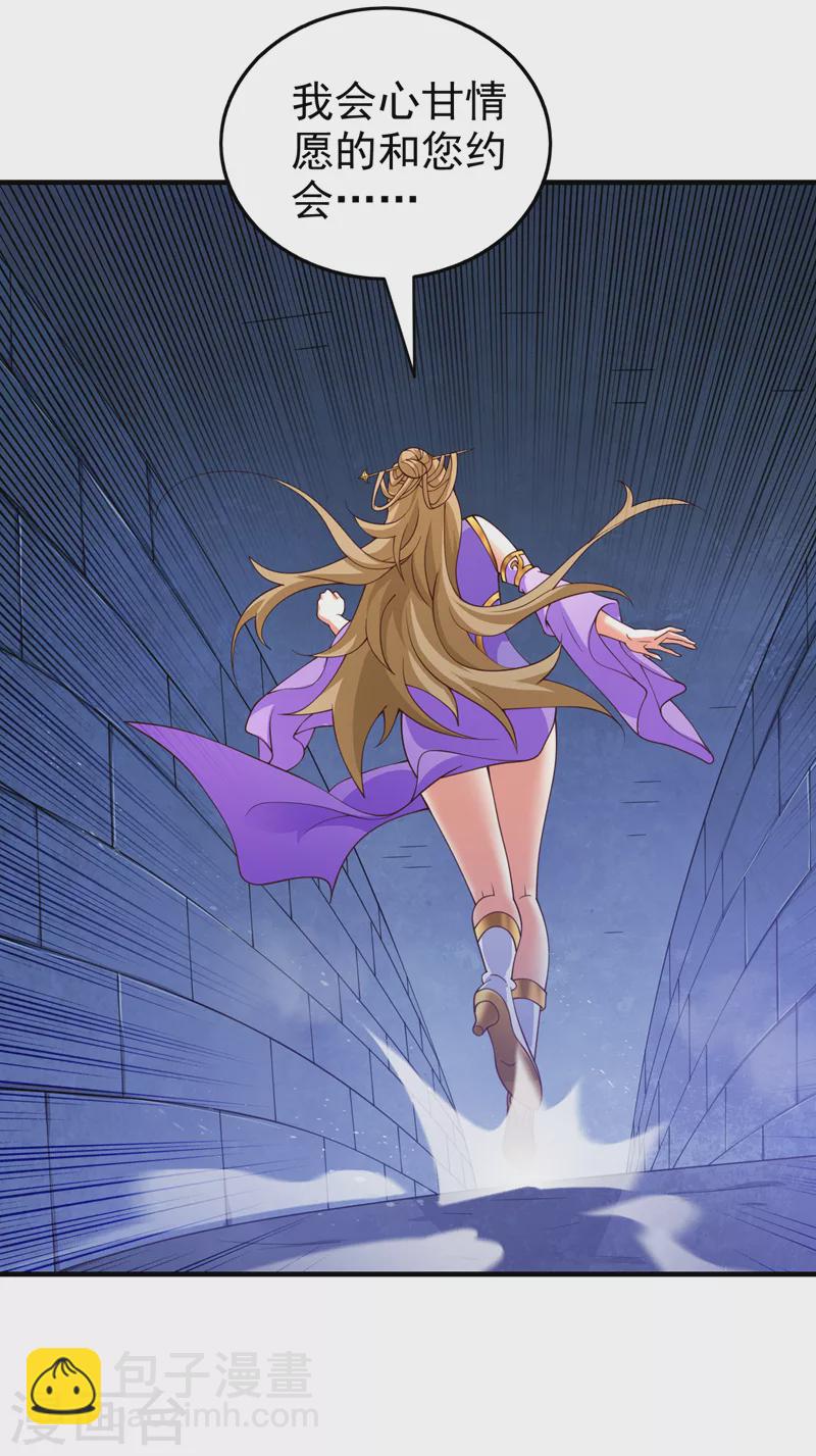 《被美女师傅调教成圣的99种方法》第167话 由我来解决你！ 第7页