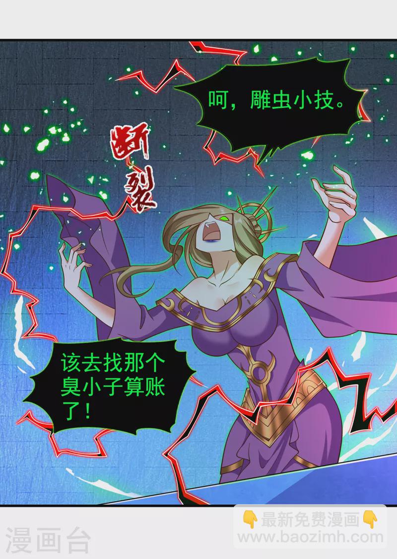 《被美女师傅调教成圣的99种方法》第167话 由我来解决你！ 第9页
