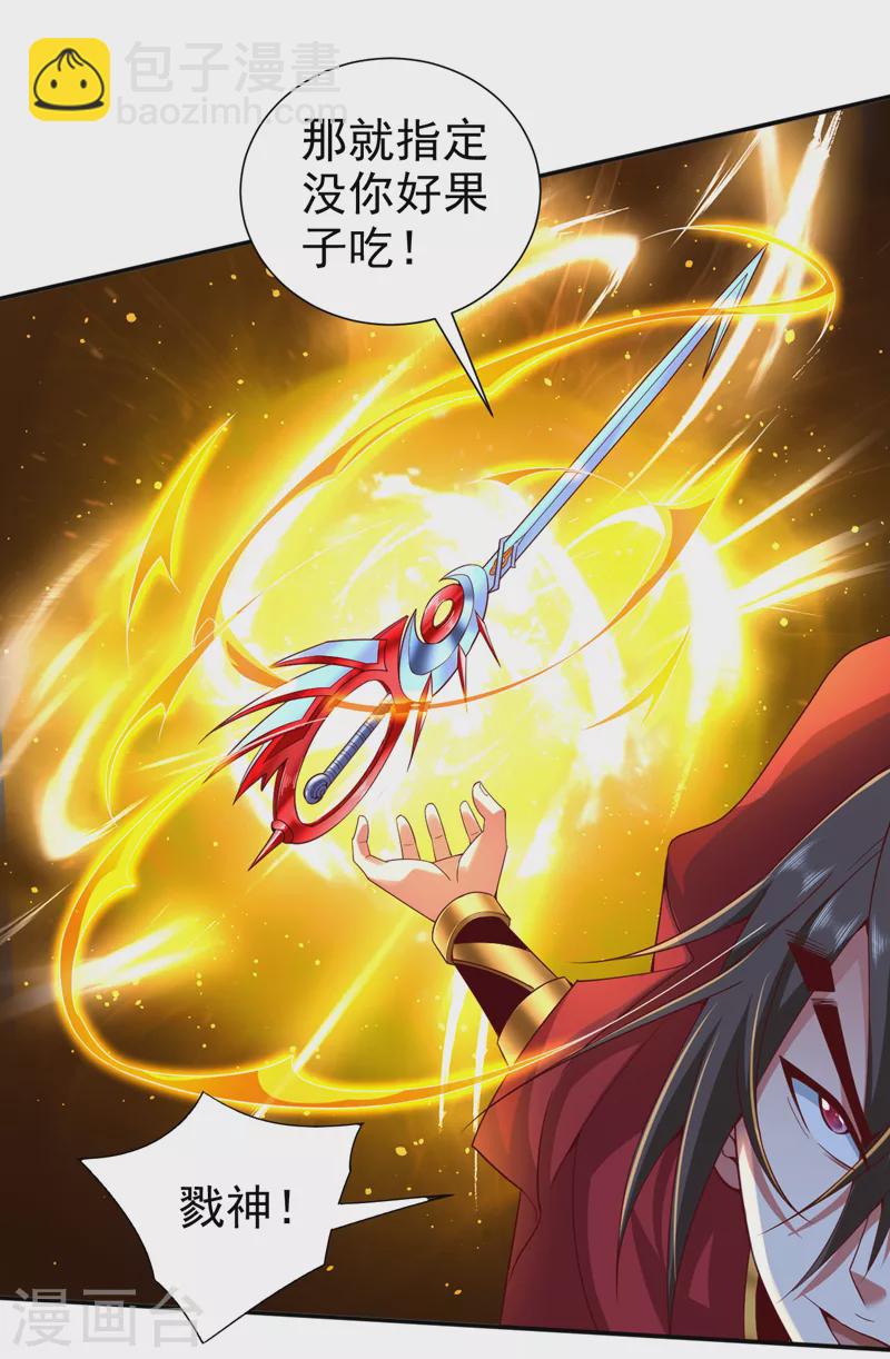 《被美女师傅调教成圣的99种方法》第169话 丑八怪，我生气了 第11页