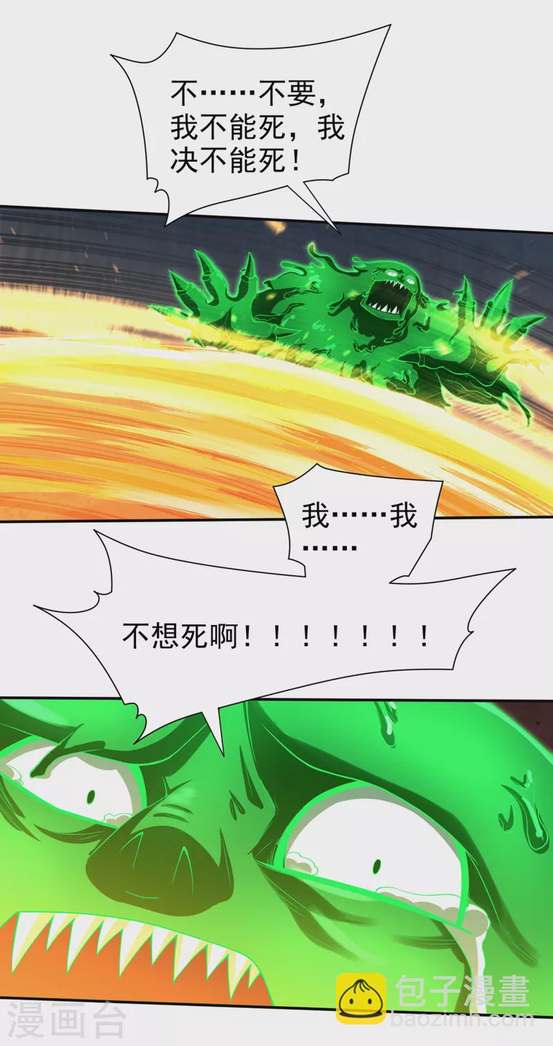 《被美女师傅调教成圣的99种方法》第169话 丑八怪，我生气了 第13页