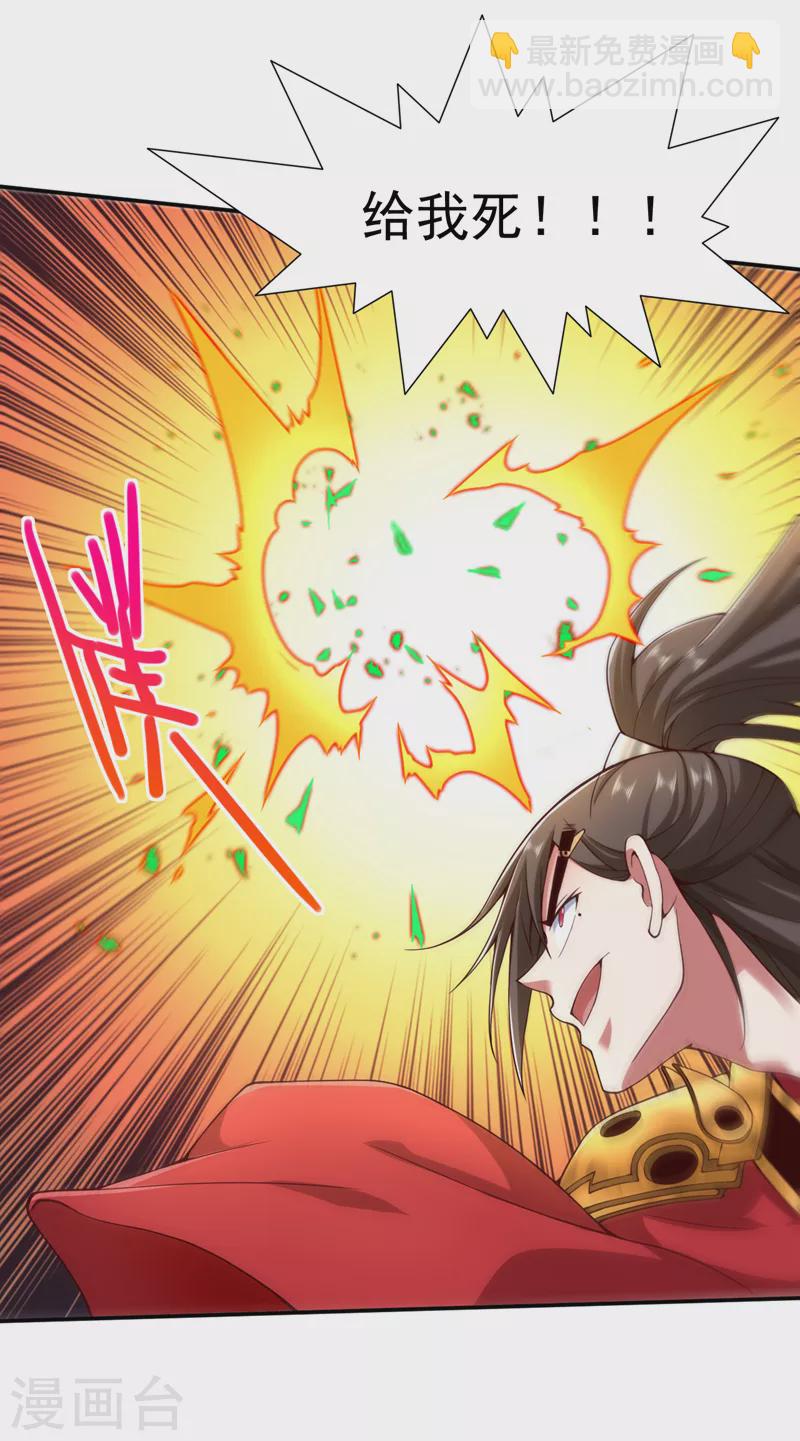 《被美女师傅调教成圣的99种方法》第169话 丑八怪，我生气了 第14页