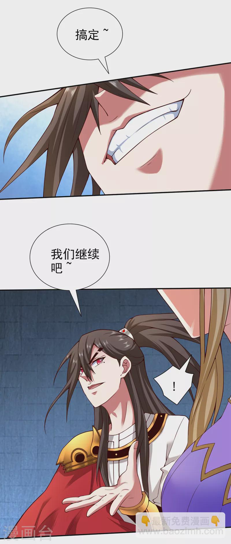 《被美女师傅调教成圣的99种方法》第169话 丑八怪，我生气了 第15页