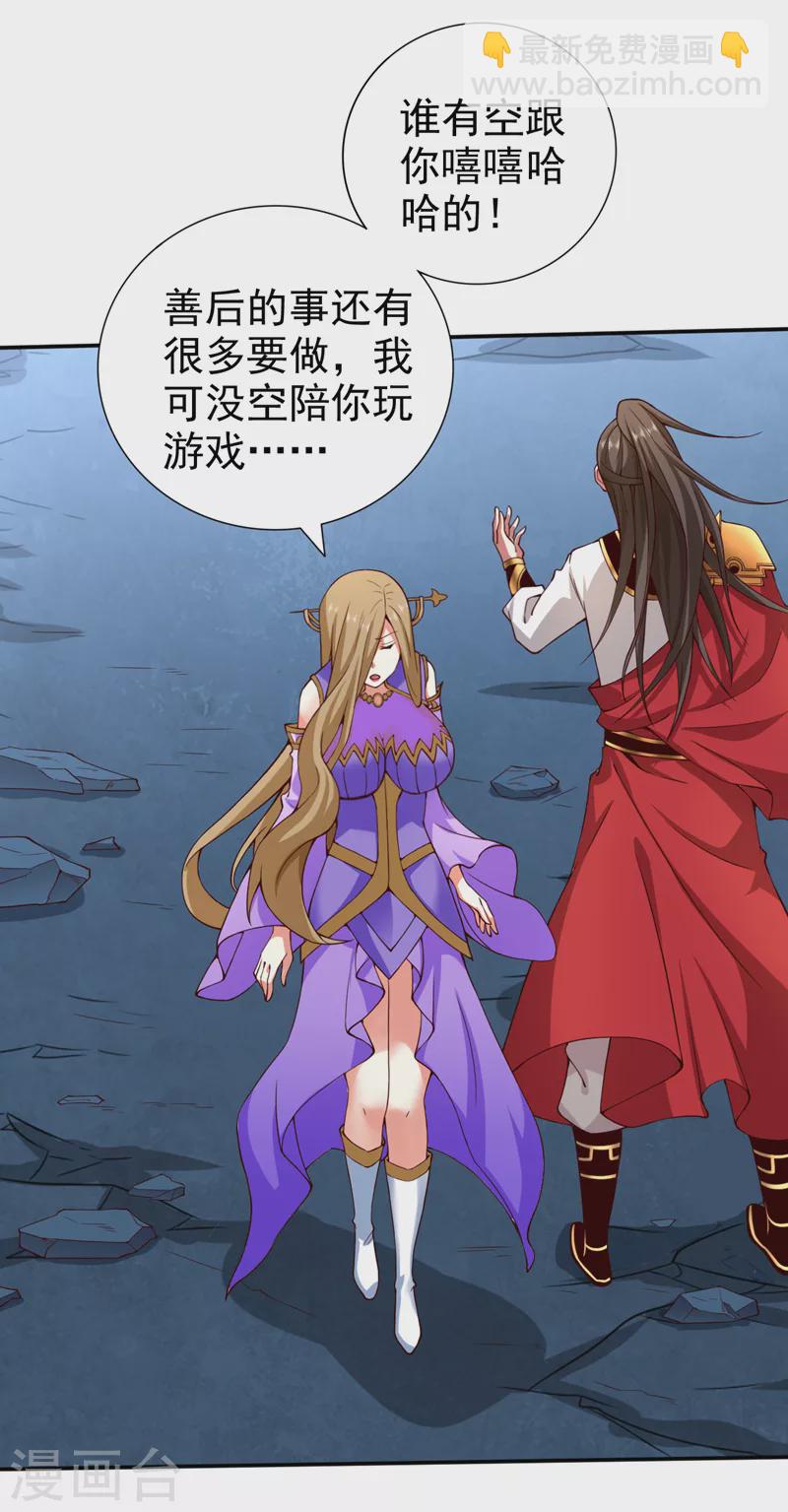 《被美女师傅调教成圣的99种方法》第169话 丑八怪，我生气了 第16页