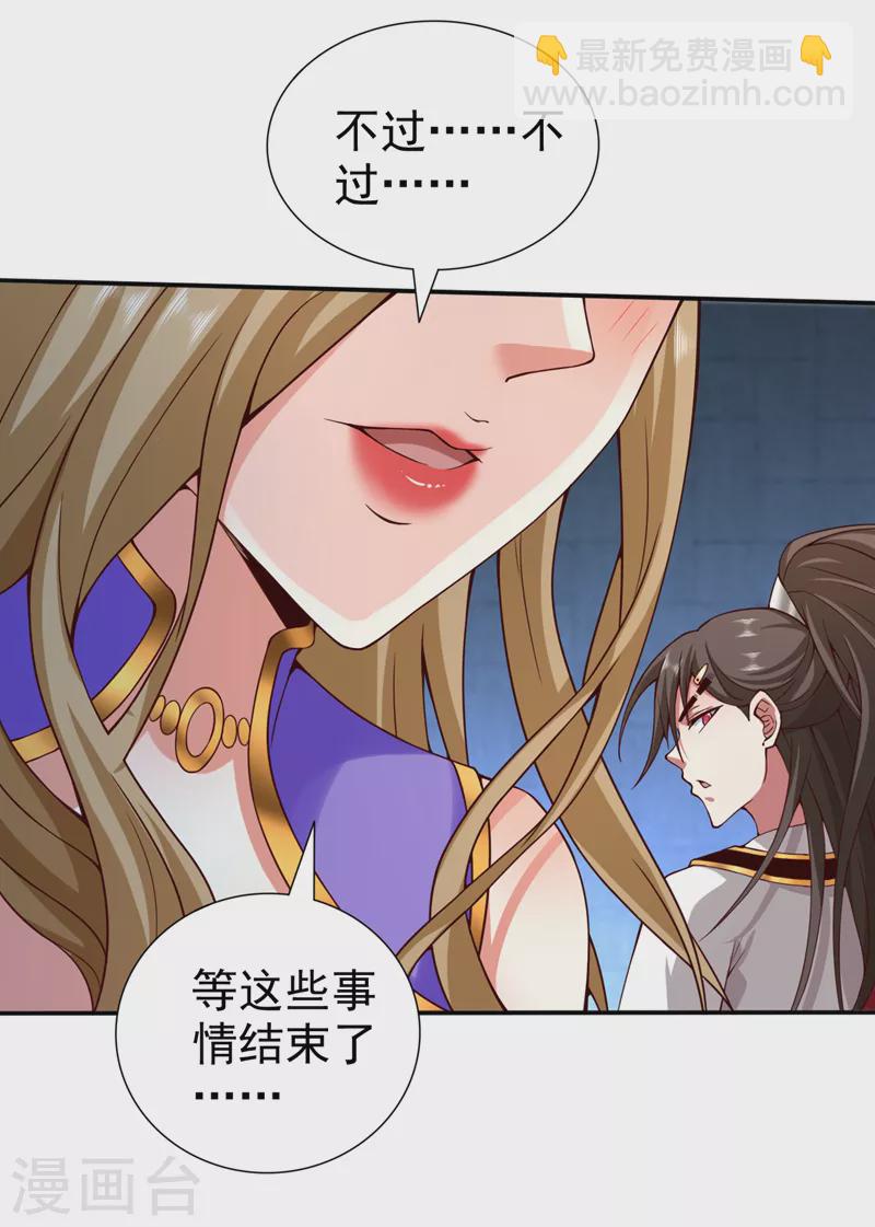 《被美女师傅调教成圣的99种方法》第169话 丑八怪，我生气了 第17页