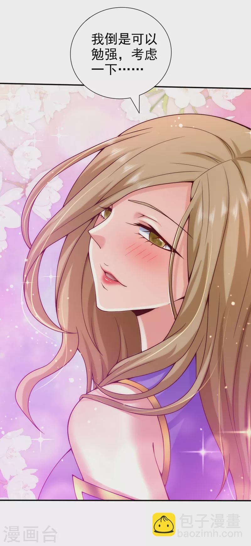 《被美女师傅调教成圣的99种方法》第169话 丑八怪，我生气了 第18页