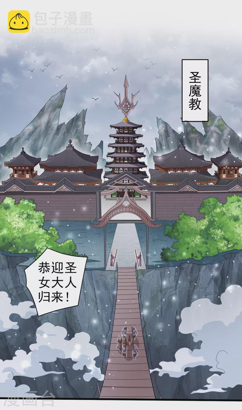 《被美女师傅调教成圣的99种方法》第169话 丑八怪，我生气了 第19页