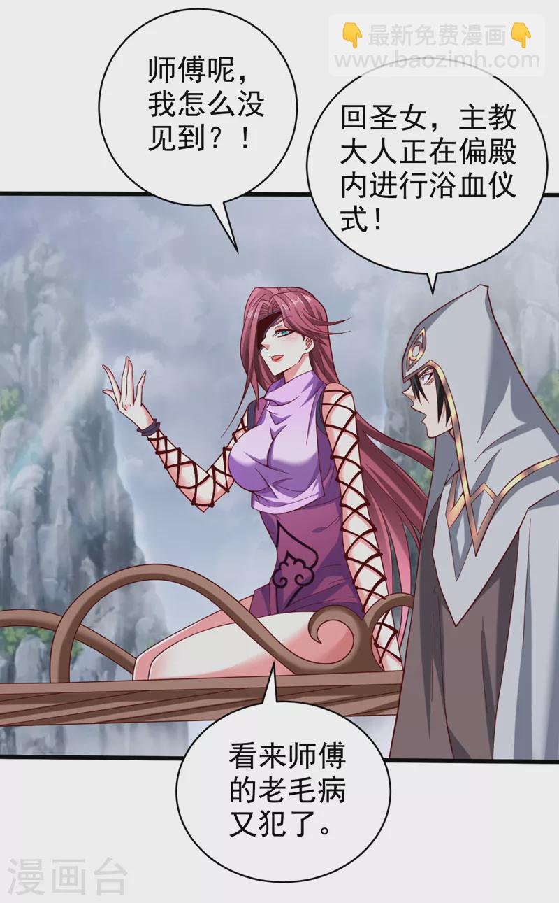 《被美女师傅调教成圣的99种方法》第169话 丑八怪，我生气了 第20页