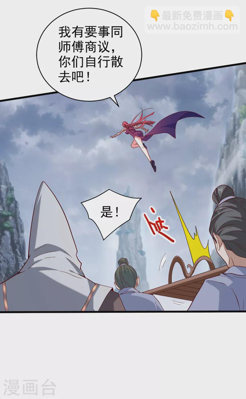 《被美女师傅调教成圣的99种方法》第169话 丑八怪，我生气了 第21页