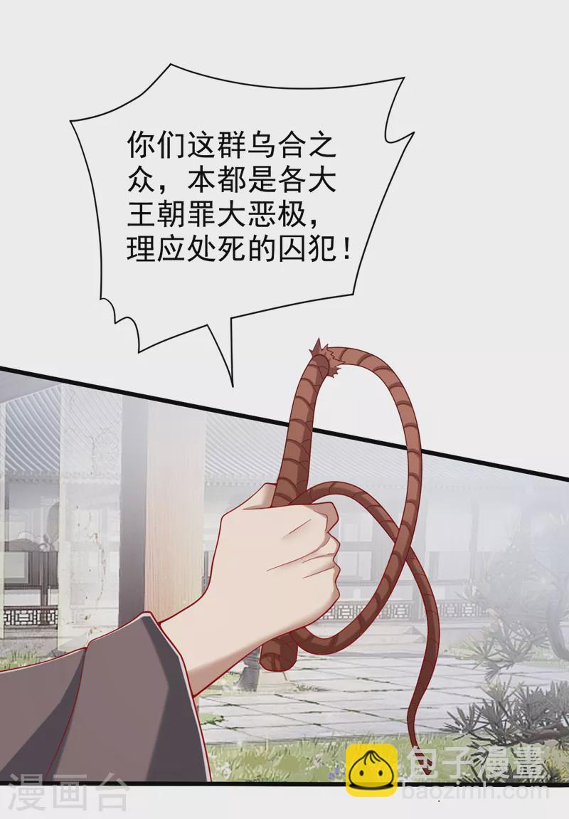 《被美女师傅调教成圣的99种方法》第169话 丑八怪，我生气了 第22页