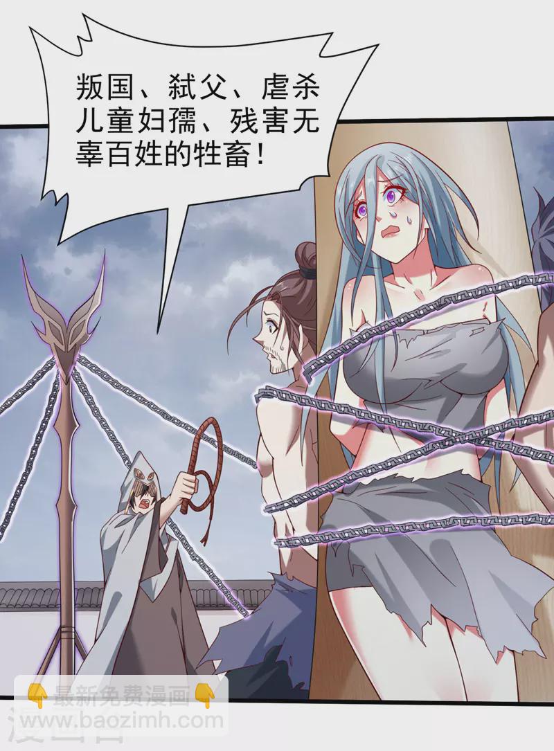 《被美女师傅调教成圣的99种方法》第169话 丑八怪，我生气了 第23页
