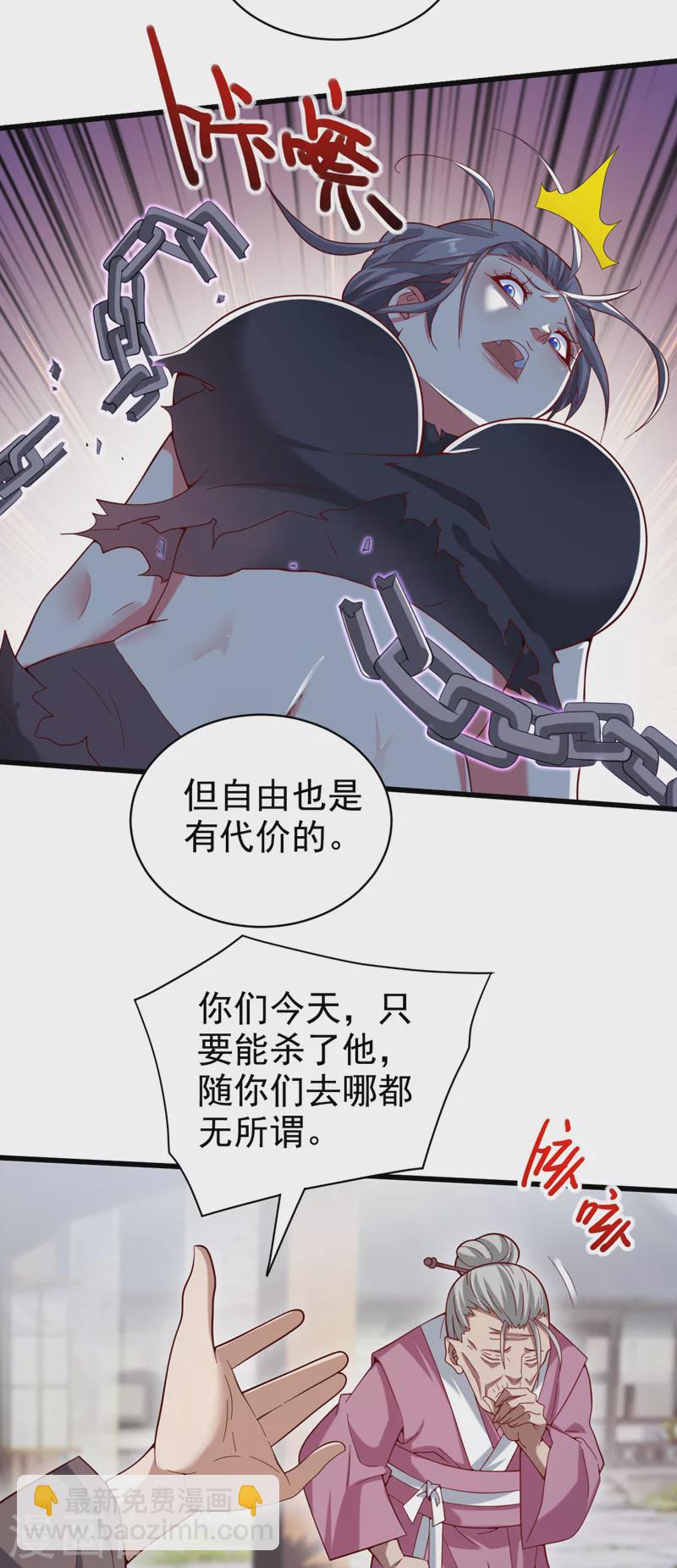 《被美女师傅调教成圣的99种方法》第169话 丑八怪，我生气了 第25页