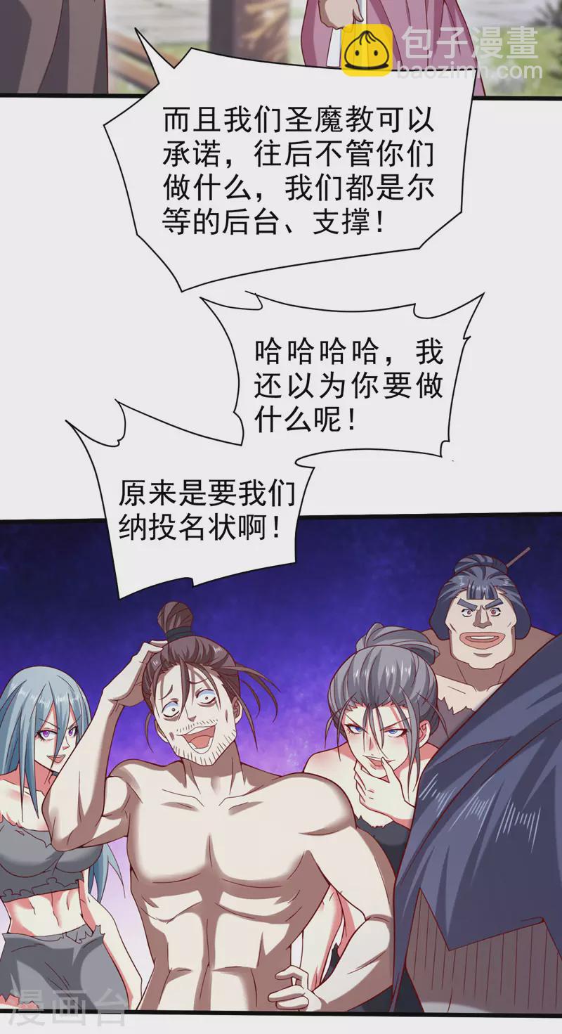 《被美女师傅调教成圣的99种方法》第169话 丑八怪，我生气了 第26页