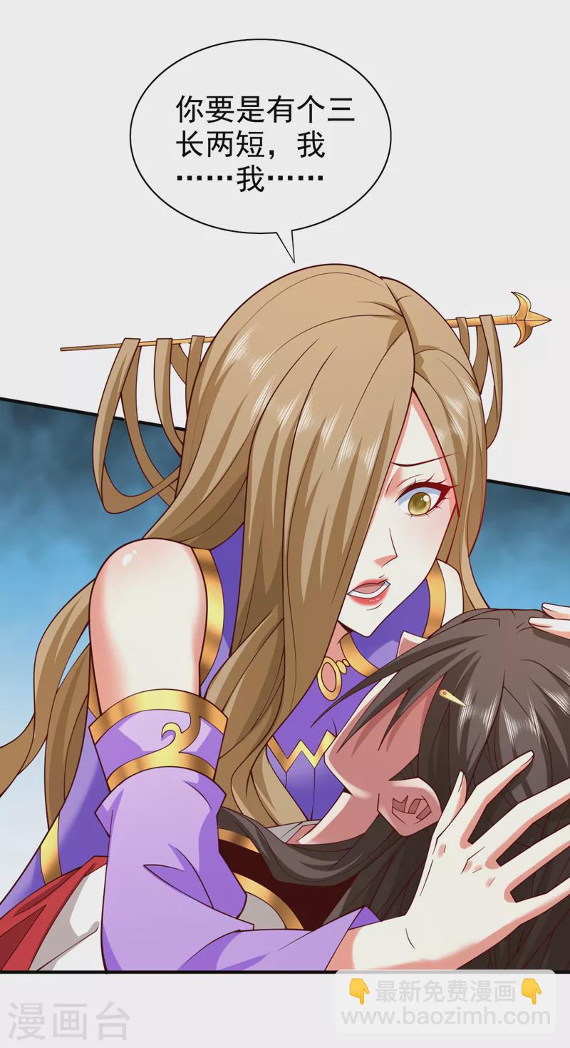 《被美女师傅调教成圣的99种方法》第169话 丑八怪，我生气了 第3页