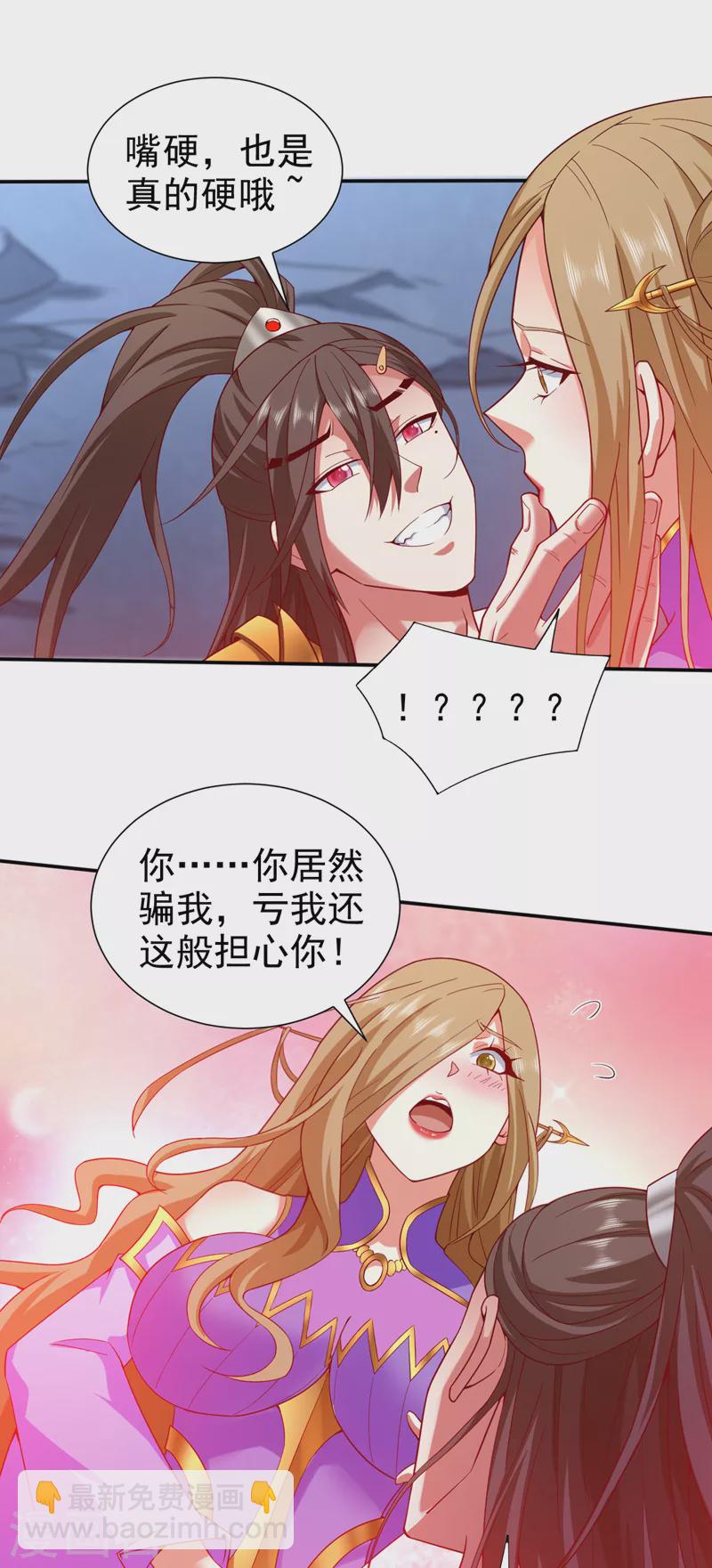 《被美女师傅调教成圣的99种方法》第169话 丑八怪，我生气了 第5页
