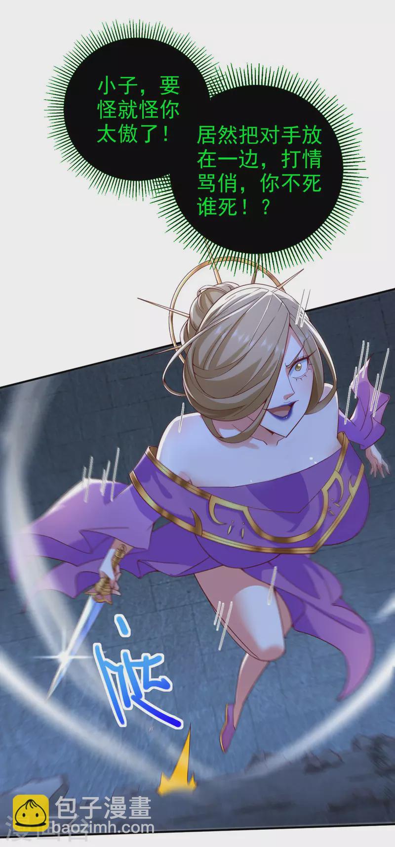 《被美女师傅调教成圣的99种方法》第169话 丑八怪，我生气了 第7页