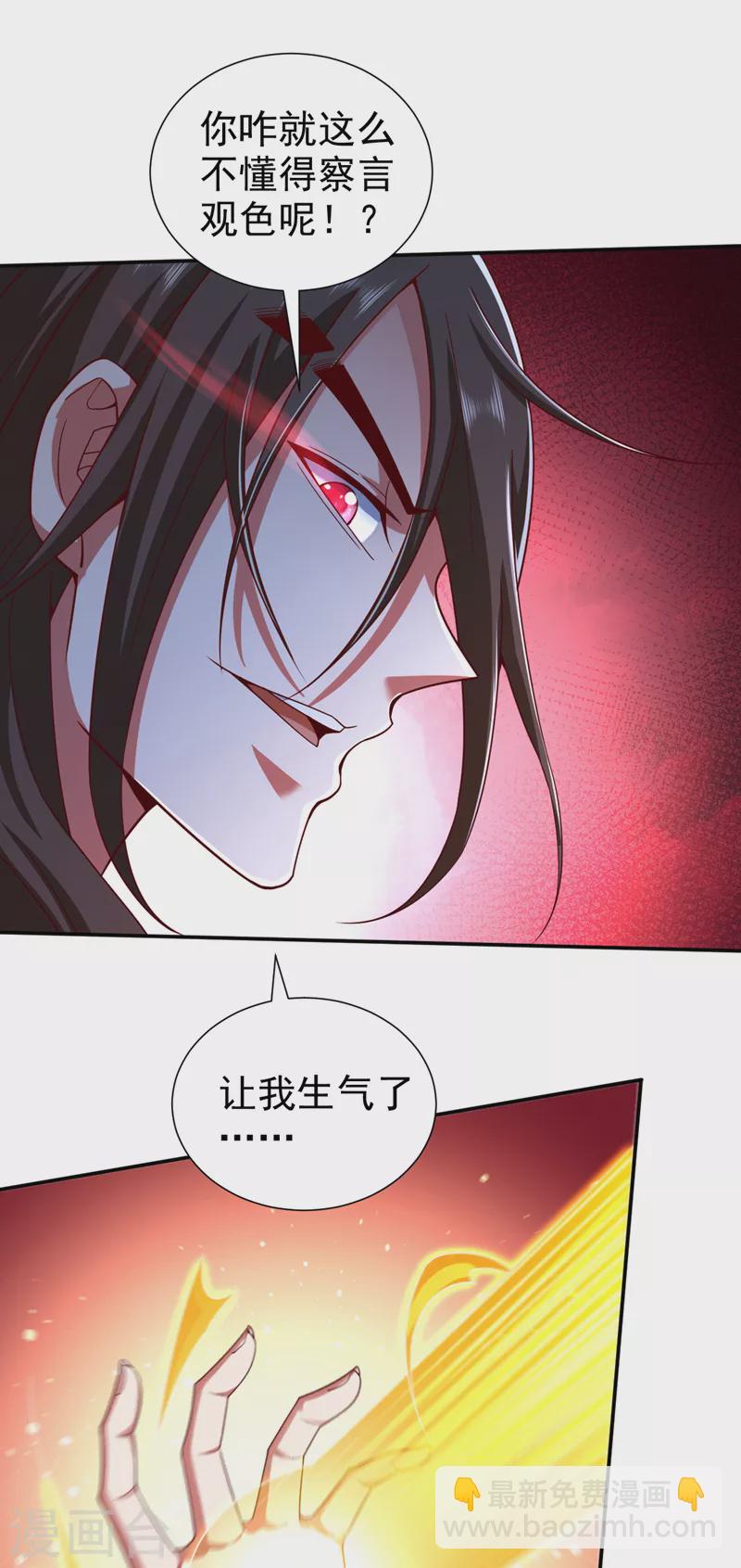 《被美女师傅调教成圣的99种方法》第169话 丑八怪，我生气了 第9页
