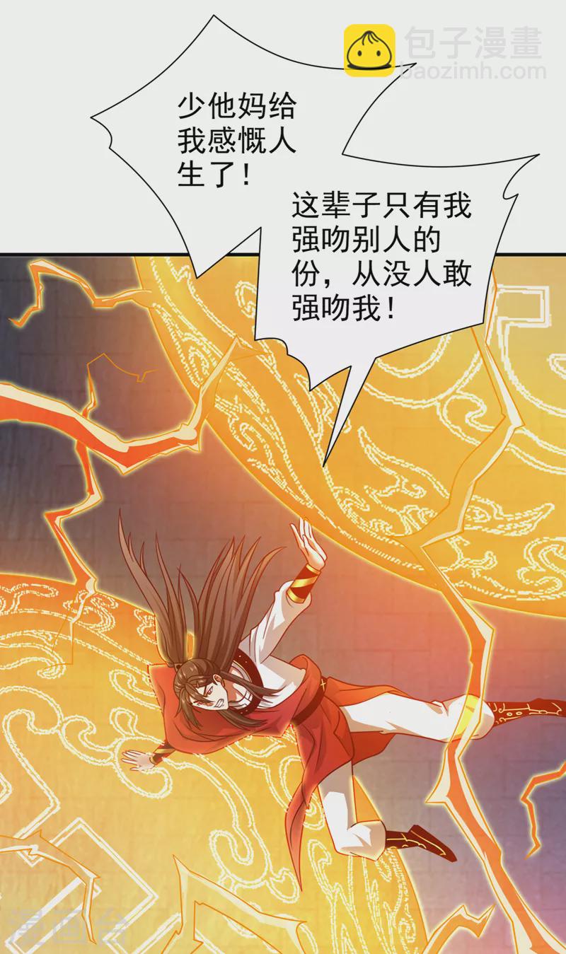《被美女师傅调教成圣的99种方法》第168话 撩完就跑？没门！ 第10页