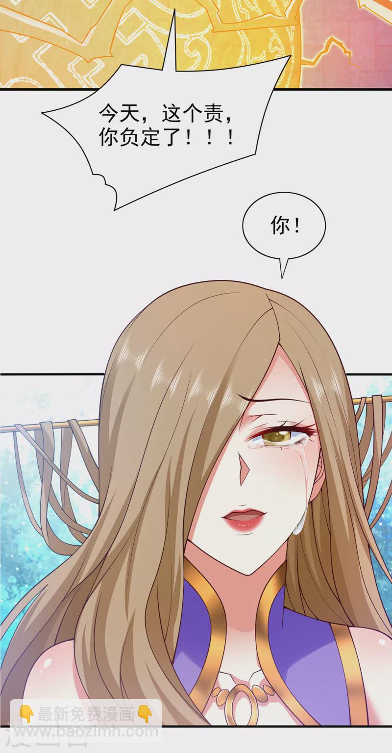 《被美女师傅调教成圣的99种方法》第168话 撩完就跑？没门！ 第11页
