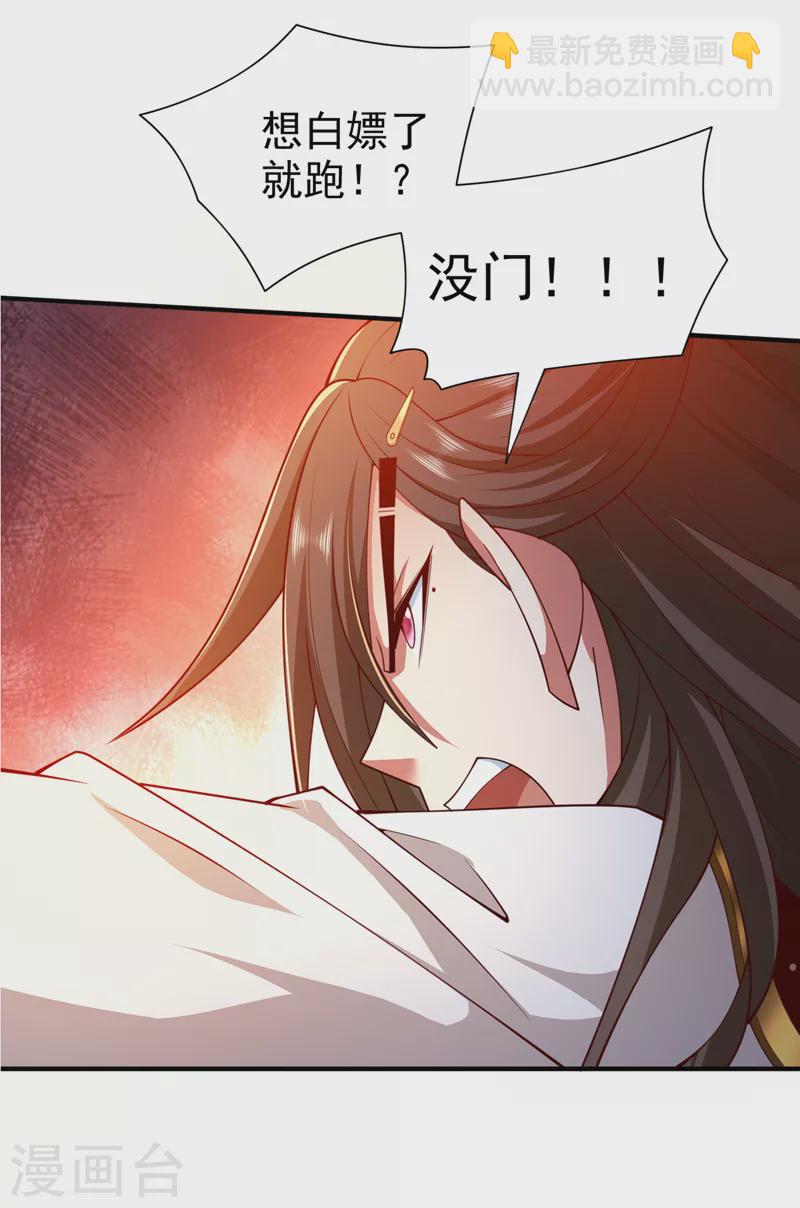 《被美女师傅调教成圣的99种方法》第168话 撩完就跑？没门！ 第12页