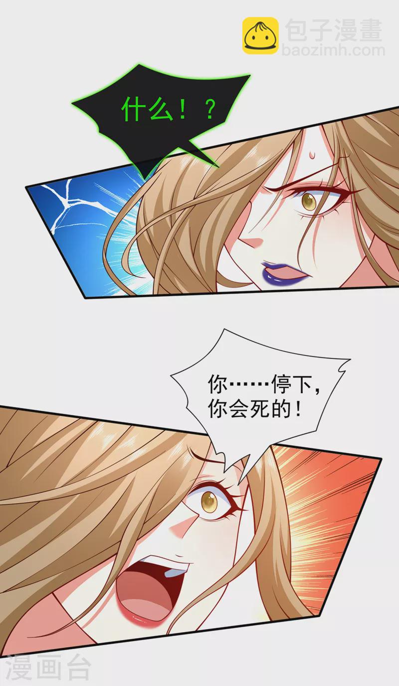 《被美女师傅调教成圣的99种方法》第168话 撩完就跑？没门！ 第13页