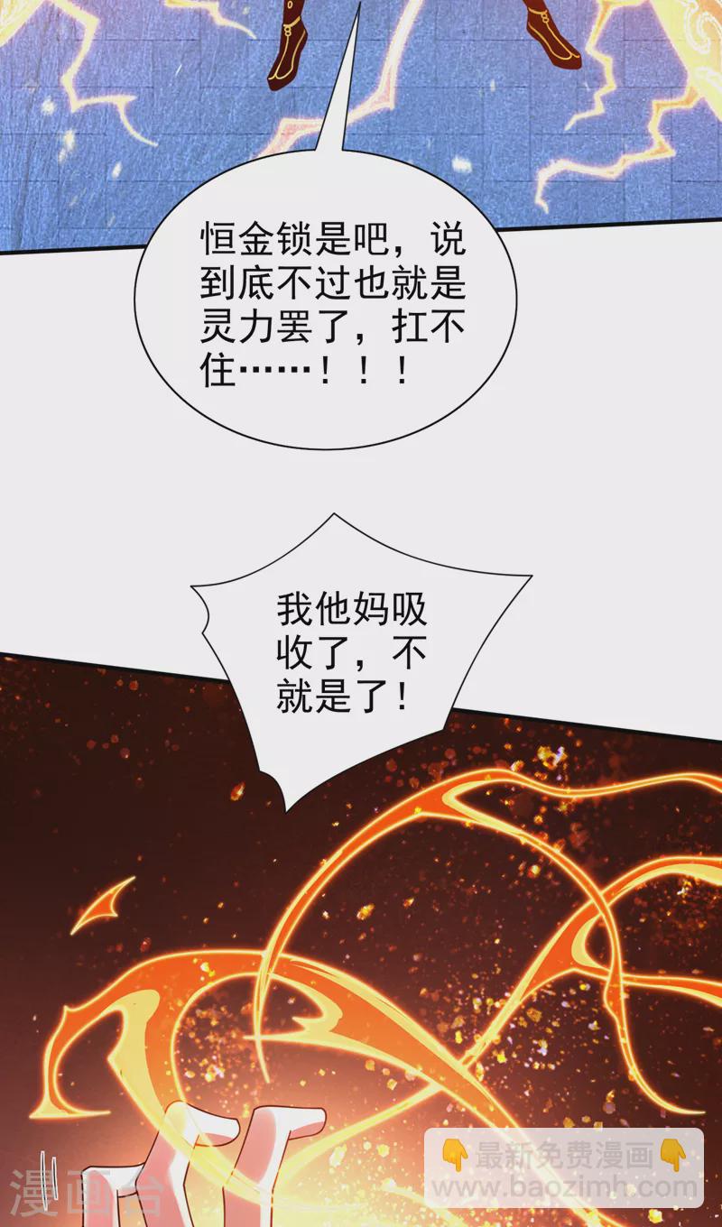《被美女师傅调教成圣的99种方法》第168话 撩完就跑？没门！ 第15页