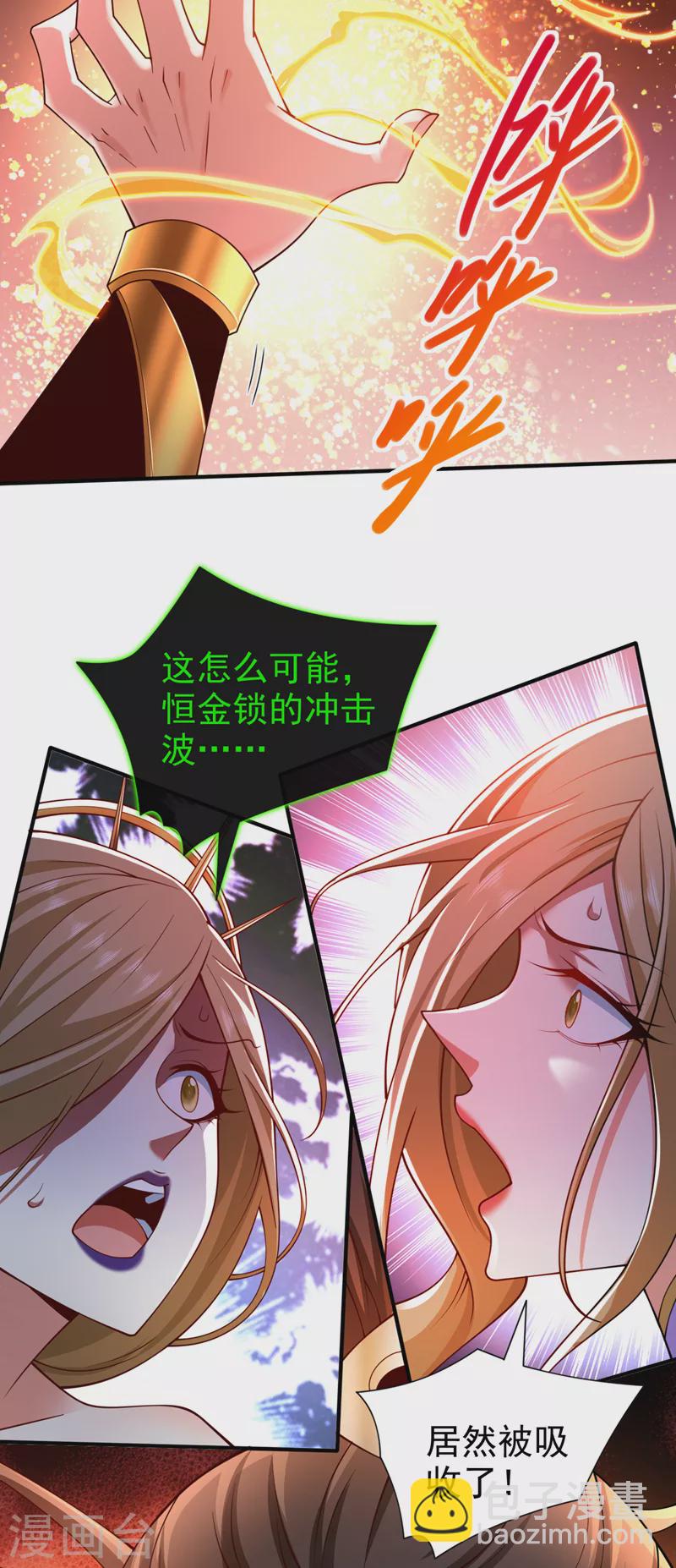 《被美女师傅调教成圣的99种方法》第168话 撩完就跑？没门！ 第16页