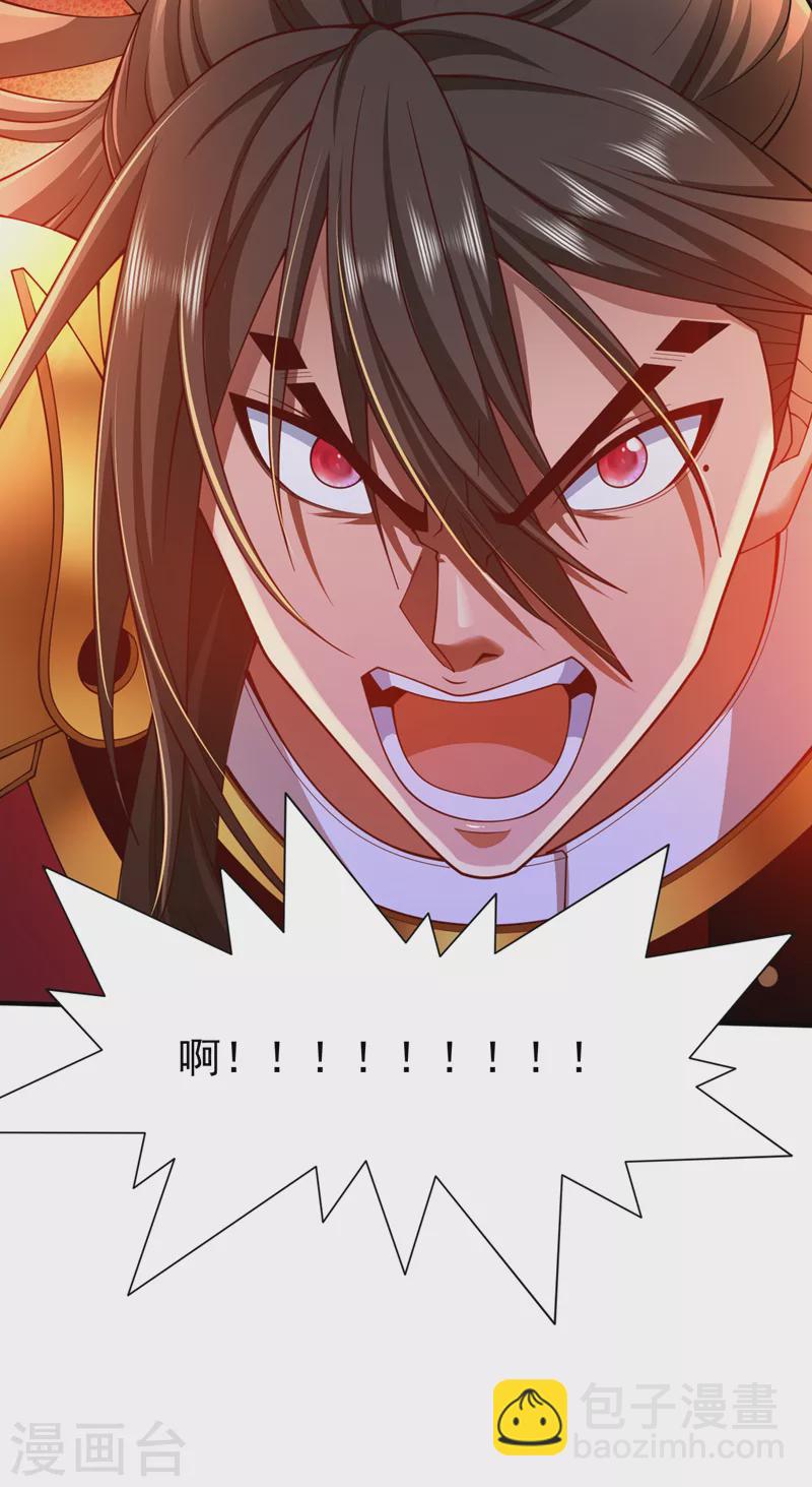 《被美女师傅调教成圣的99种方法》第168话 撩完就跑？没门！ 第17页
