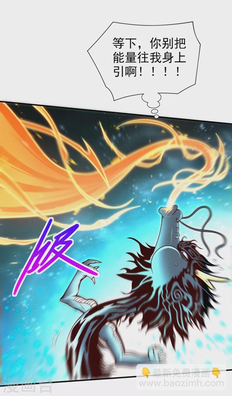 《被美女师傅调教成圣的99种方法》第168话 撩完就跑？没门！ 第19页
