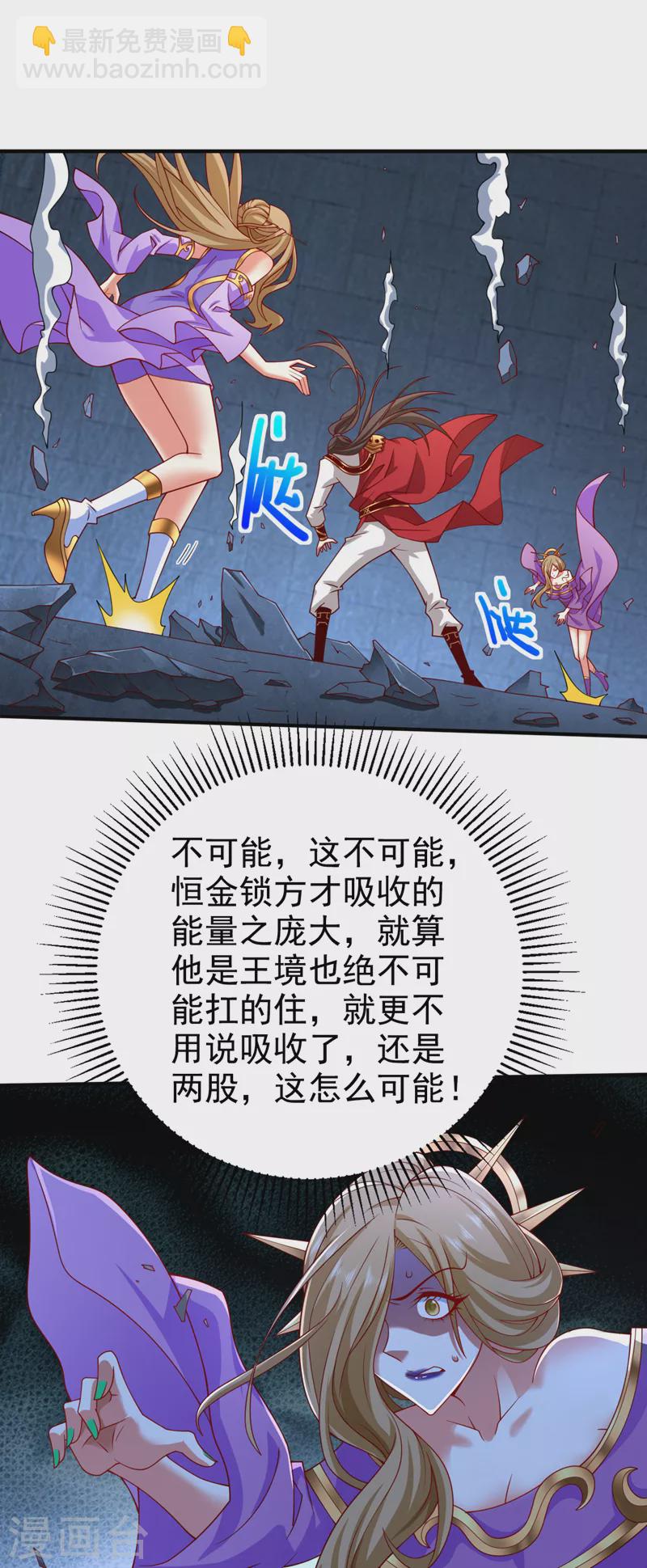 《被美女师傅调教成圣的99种方法》第168话 撩完就跑？没门！ 第22页
