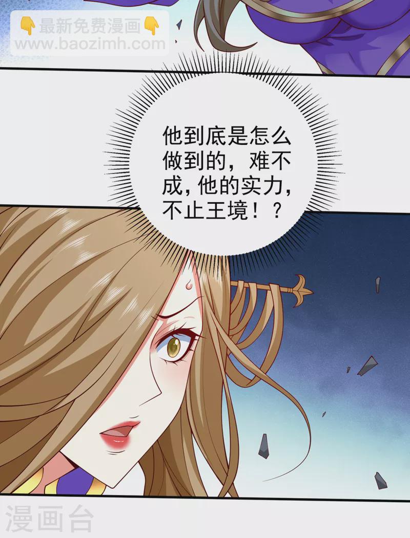 《被美女师傅调教成圣的99种方法》第168话 撩完就跑？没门！ 第23页