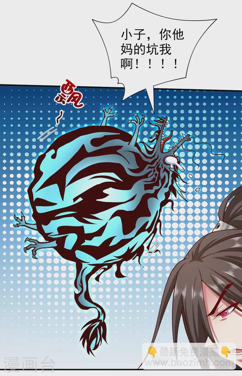 《被美女师傅调教成圣的99种方法》第168话 撩完就跑？没门！ 第24页