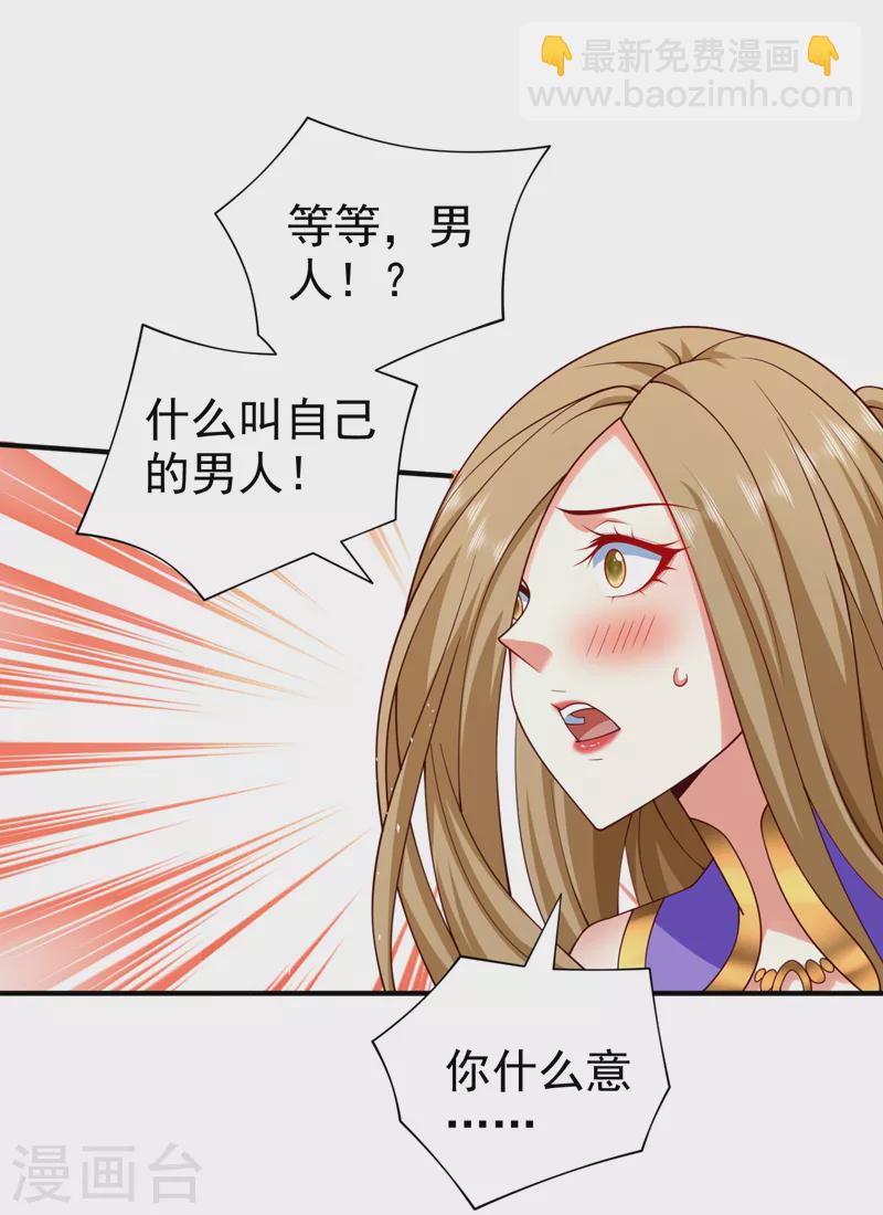 《被美女师傅调教成圣的99种方法》第168话 撩完就跑？没门！ 第26页