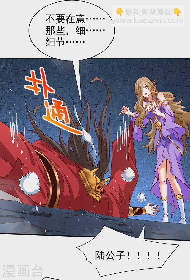 《被美女师傅调教成圣的99种方法》第168话 撩完就跑？没门！ 第27页