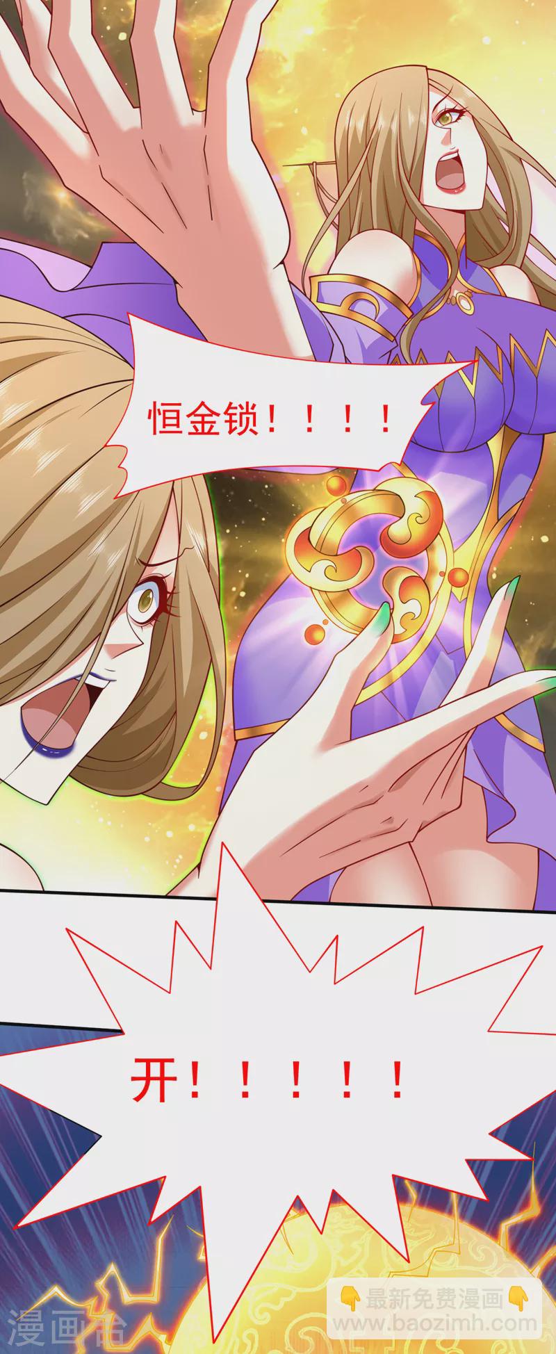 《被美女师傅调教成圣的99种方法》第168话 撩完就跑？没门！ 第3页