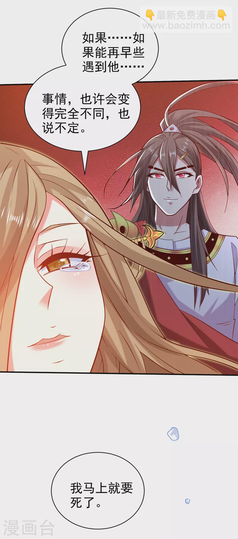 《被美女师傅调教成圣的99种方法》第168话 撩完就跑？没门！ 第7页