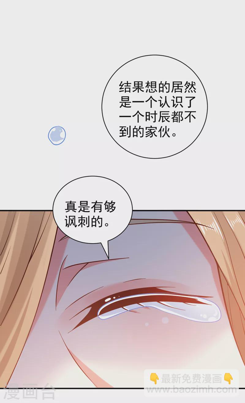 《被美女师傅调教成圣的99种方法》第168话 撩完就跑？没门！ 第8页