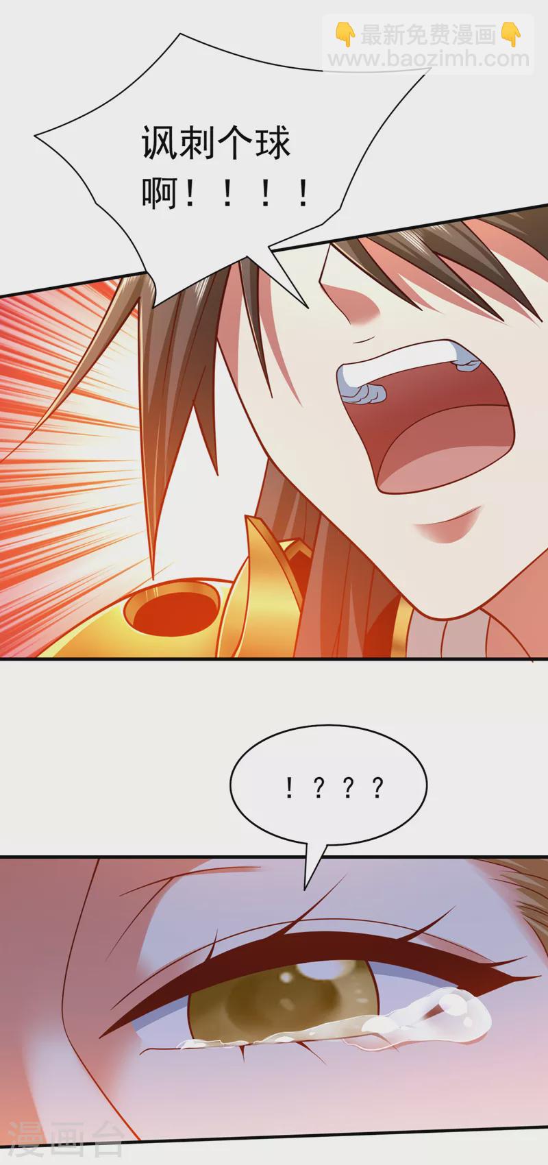 《被美女师傅调教成圣的99种方法》第168话 撩完就跑？没门！ 第9页