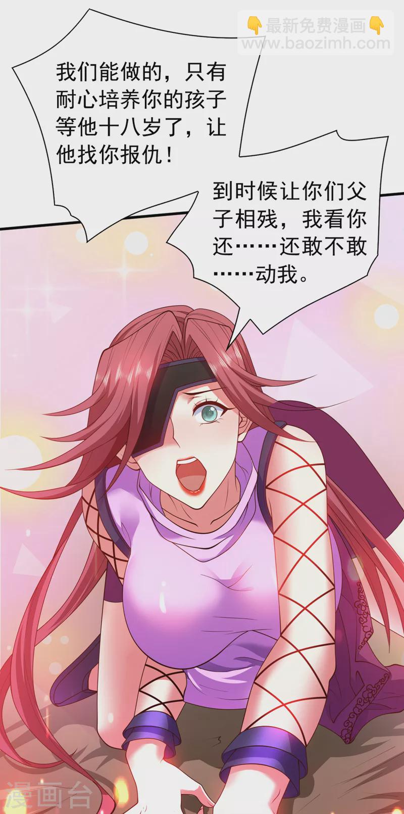 《被美女师傅调教成圣的99种方法》第175话 你在期待什么？ 第10页