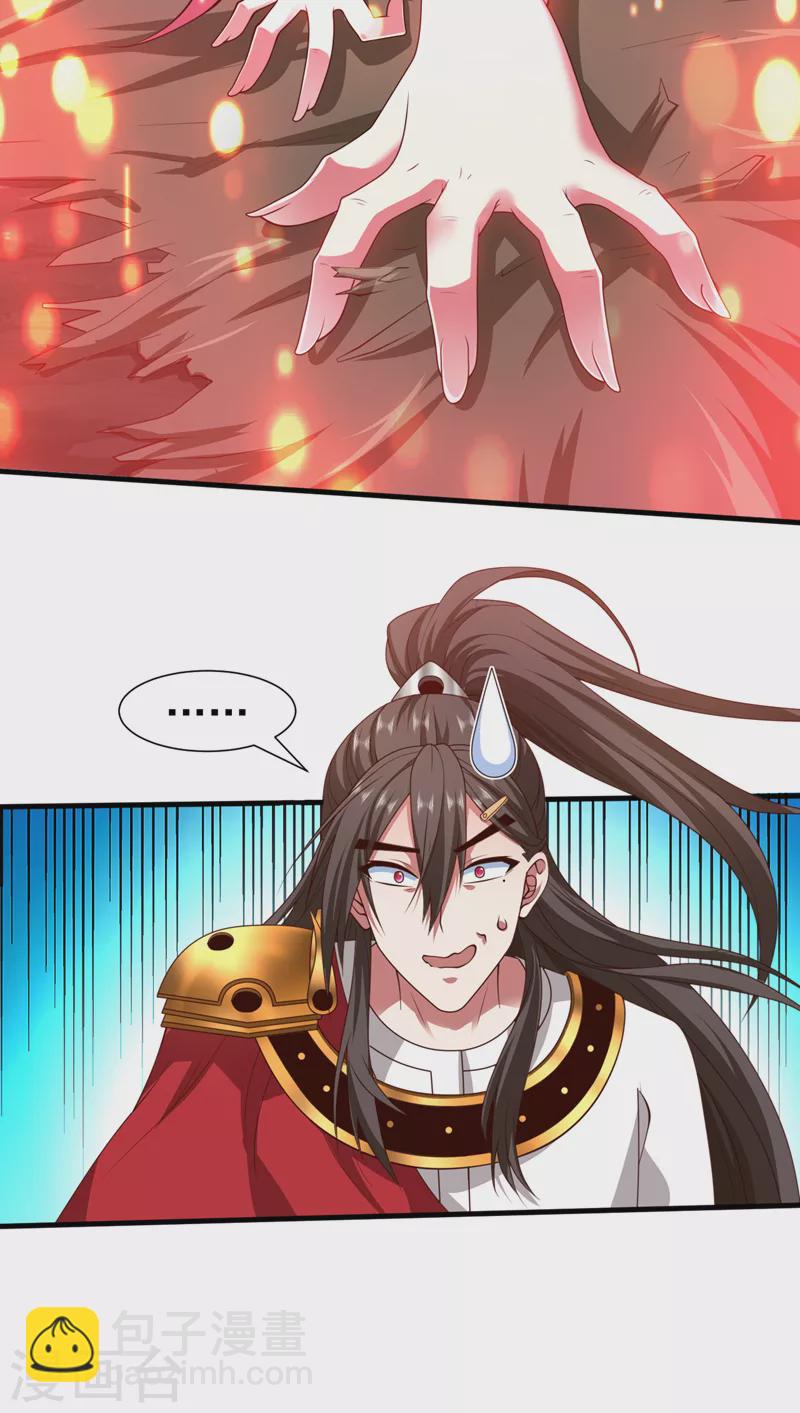《被美女师傅调教成圣的99种方法》第175话 你在期待什么？ 第11页