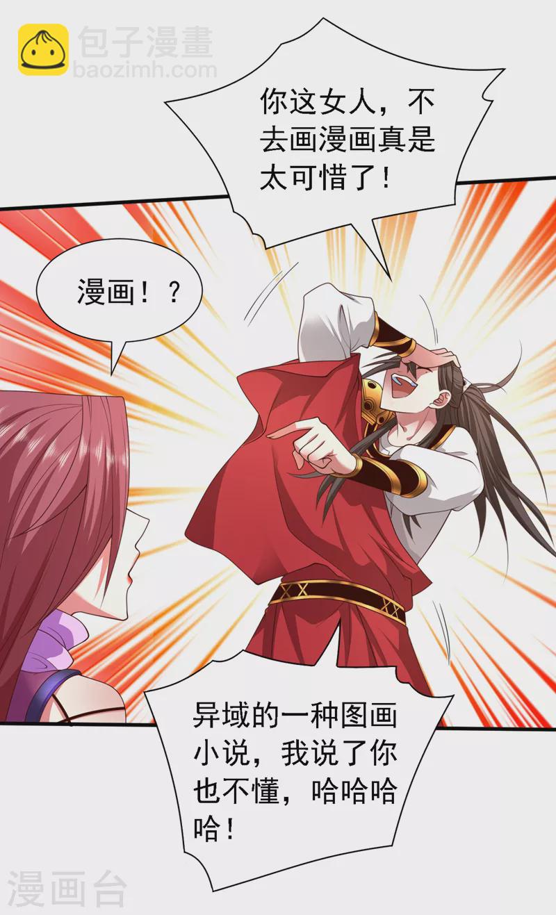 《被美女师傅调教成圣的99种方法》第175话 你在期待什么？ 第12页